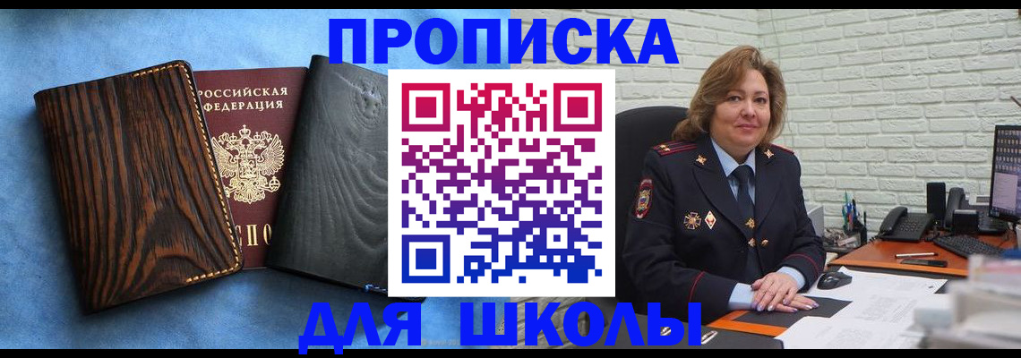 временная регистрация адрес в Семикаракорске